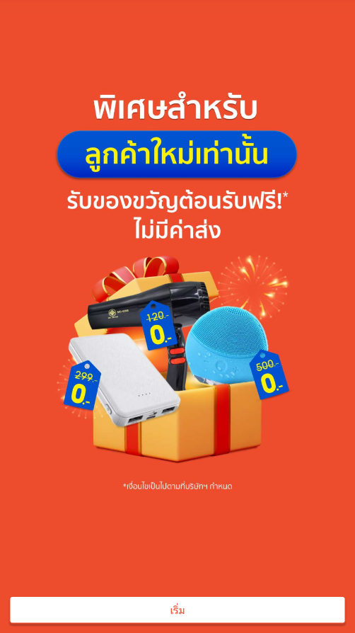 shopee泰版