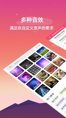 手机qq变声器