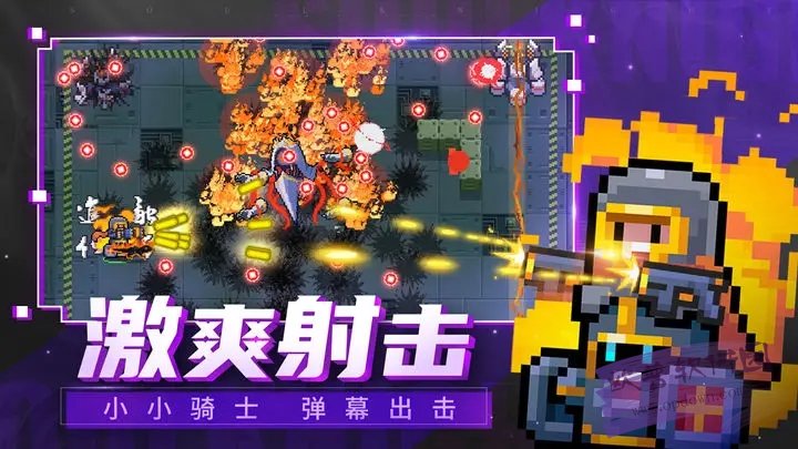 元气骑士Soul Knight内购版