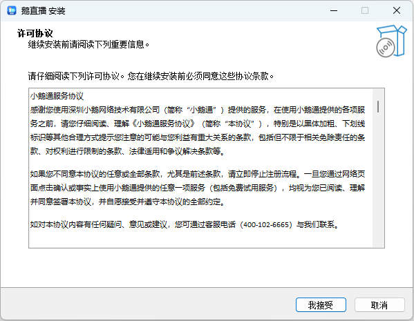 鹅直播