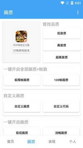 和平精英黑科技透视自瞄防封版下载,和平精英黑科技透视自瞄最新下载 和平精英黑科技透视自瞄防封版下载,和平精英黑科技透视自瞄最新下载