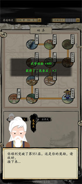 大侠式人生2