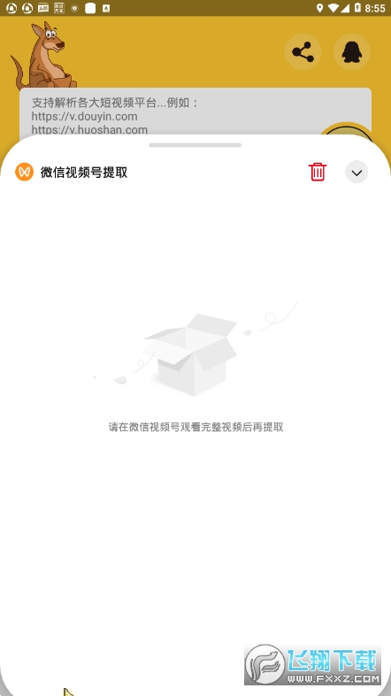 袋鼠下载app安卓版