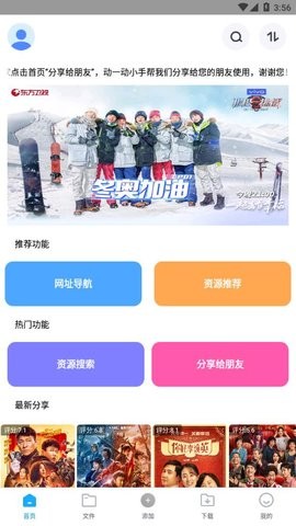 核桃云端 官网版