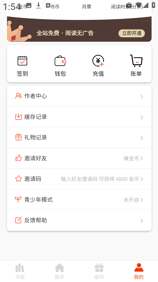 团团漫画