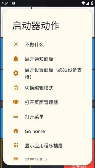 Square Home桌面