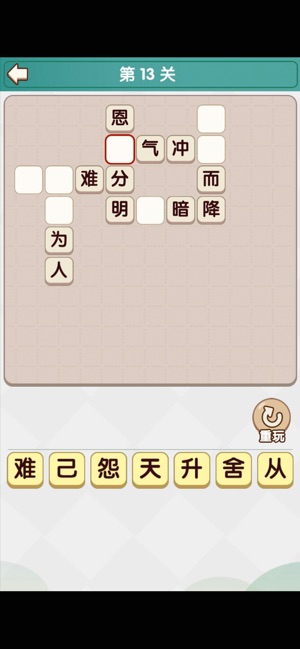 成语小秀才下载