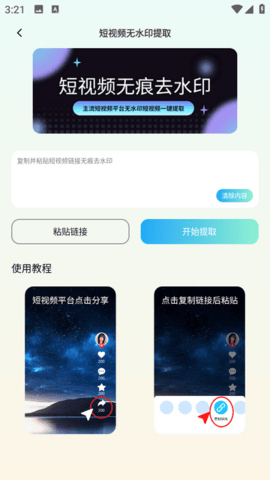 马克全能去水印