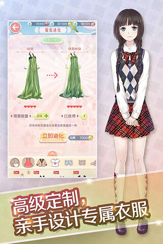 奇迹暖暖无限金币钻石最新版