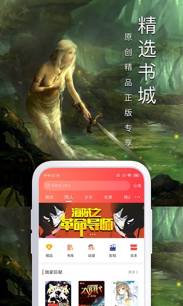 飞卢小说免费版app