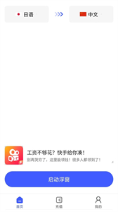 游戏翻译助手正版无限次数