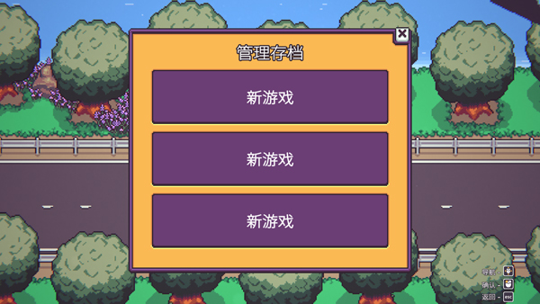 新手攻略截图1