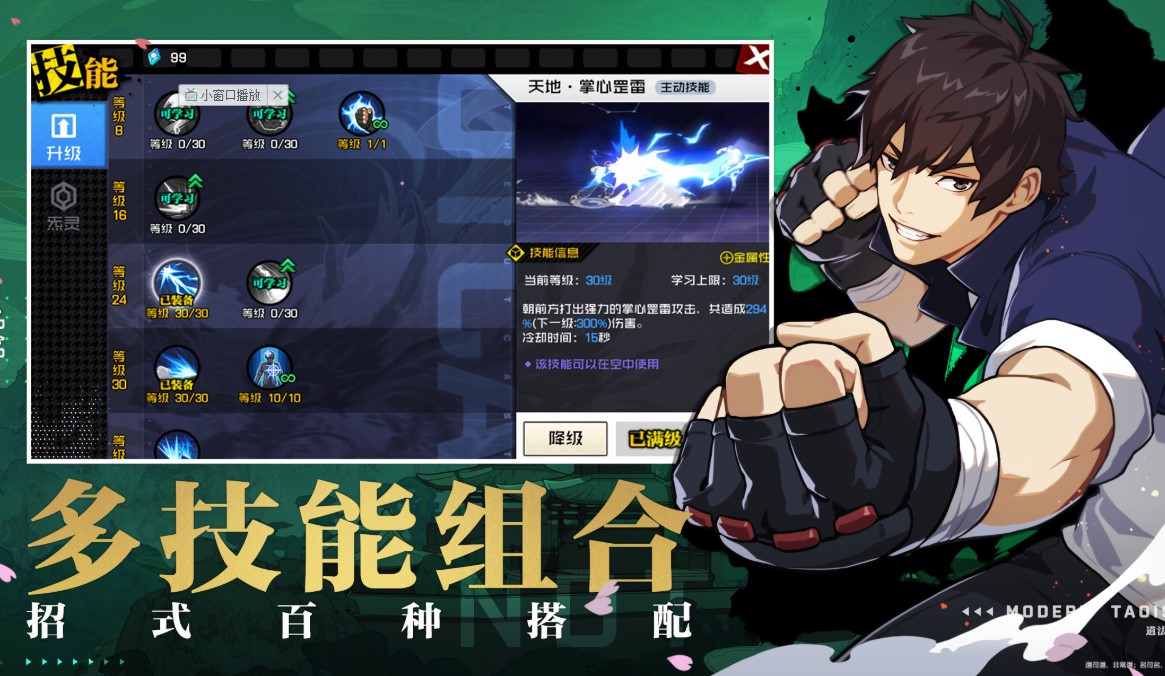 一人之下官网版