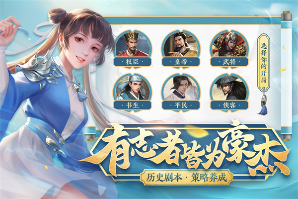 豪杰成长计划游戏