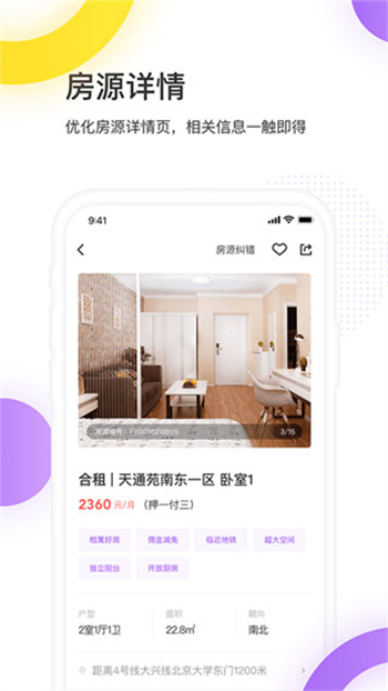 相寓app官网版