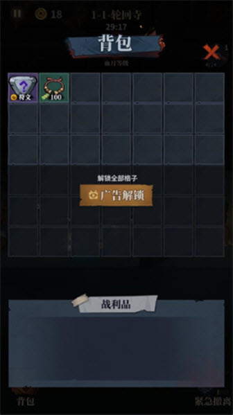 无限轮回