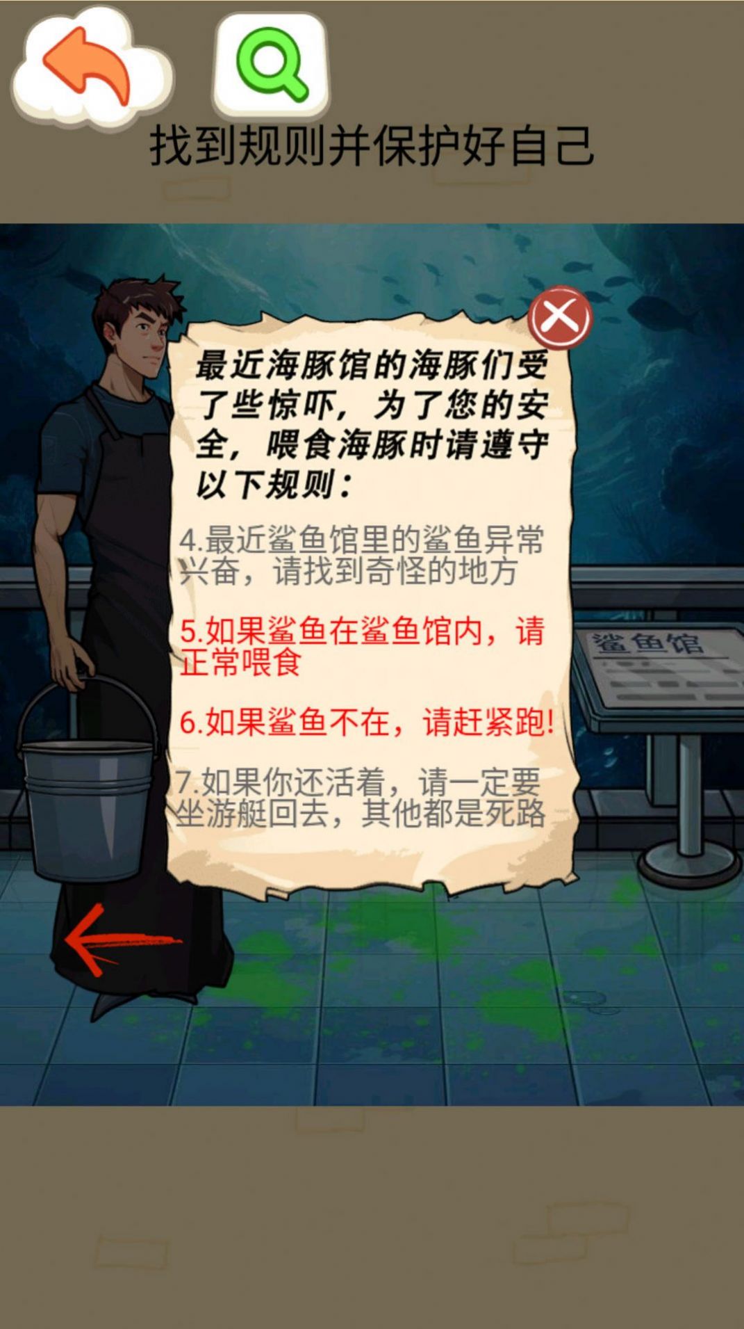 鲨鱼精怪谈