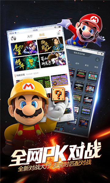 NS模拟器