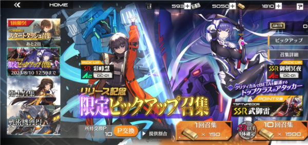 Muv Luv Dimensions