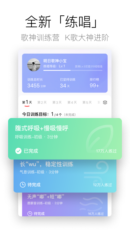 酷狗唱唱k歌下载安装