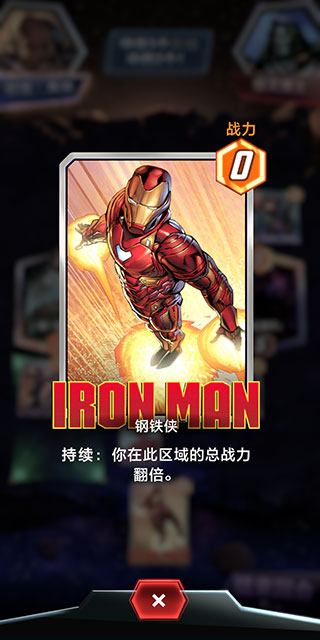 漫威snap官方正版