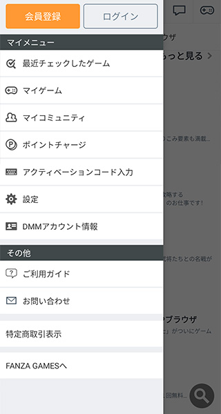 DMM GAMES app下载