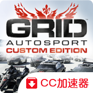 超级房车赛(GRID? Autosport)