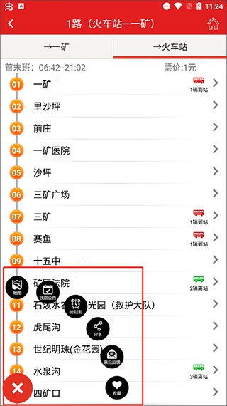 阳泉公交通