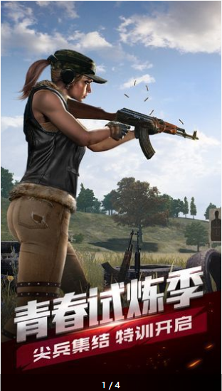 全军出击安卓版