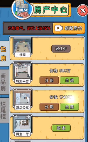 我养你啊游戏