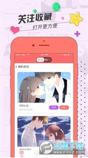 草莓漫画免费app