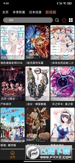 Z动漫官方正版