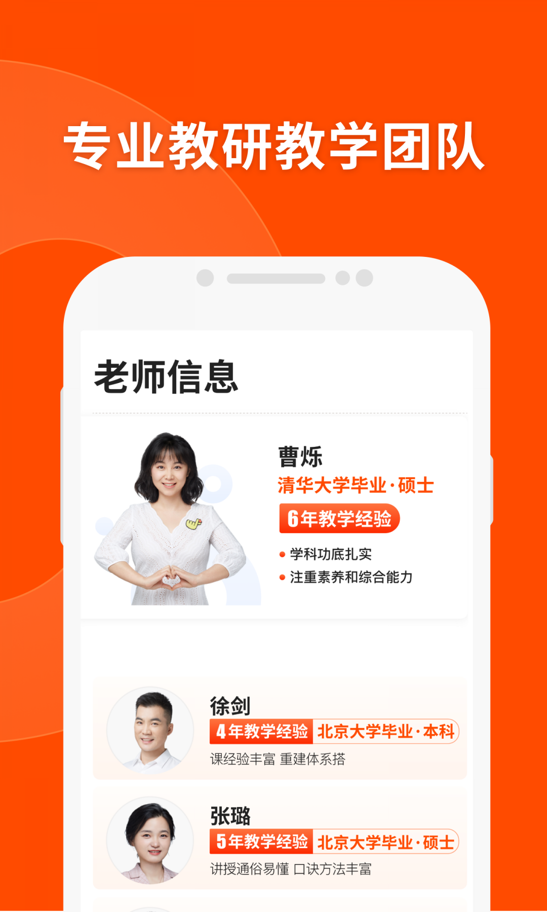 猿辅导安卓版