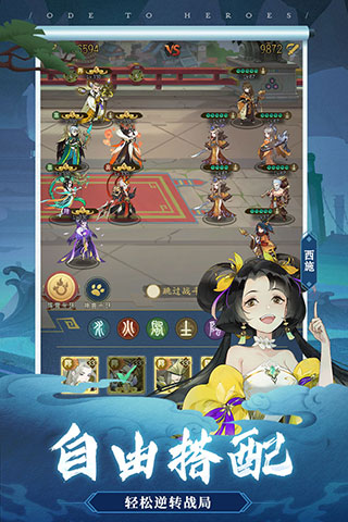 千秋辞手游