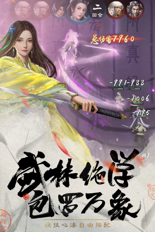 新倚天屠龙记H5