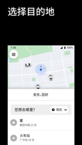 uber优步