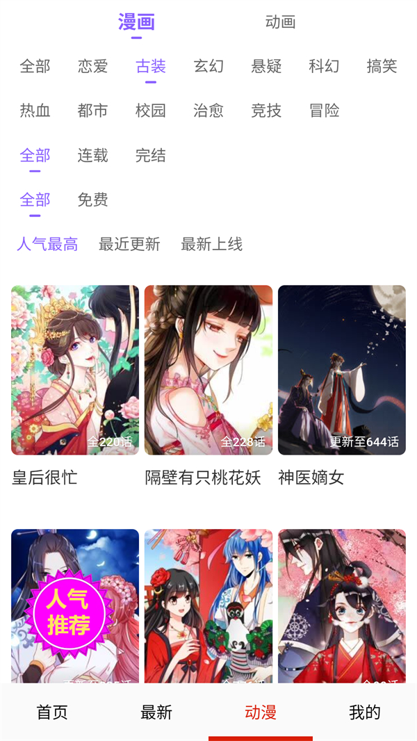 使用方法截图2