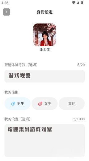 juicychat汉化版