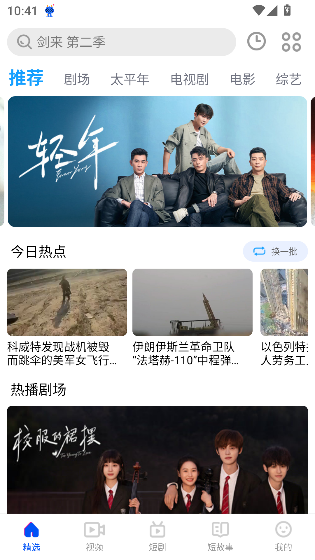 使用教程截图2