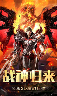 无尽战神手游