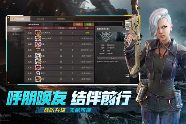 王牌战争联盟之战
