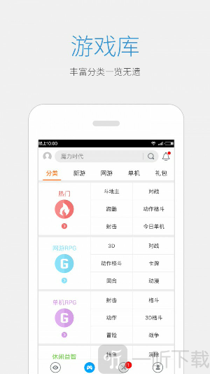益玩游戏