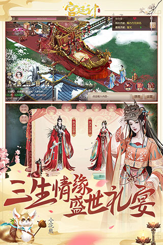 宫廷计手游免费