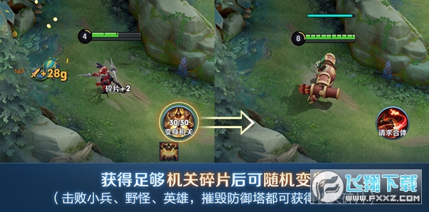 王者荣耀前瞻版安卓版