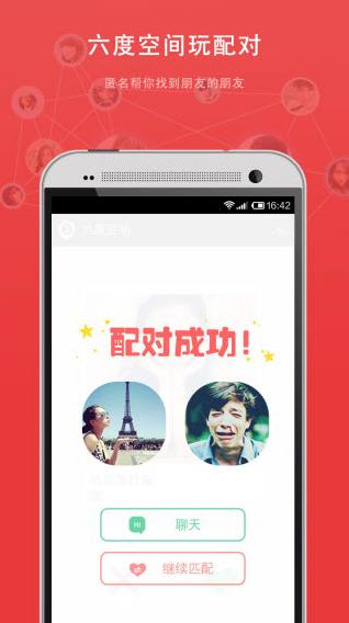 微聚安卓版