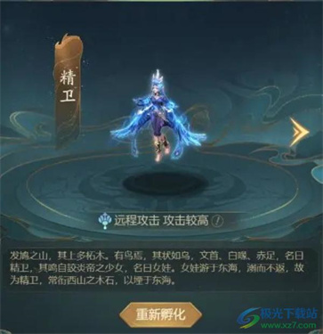 山海经异兽录