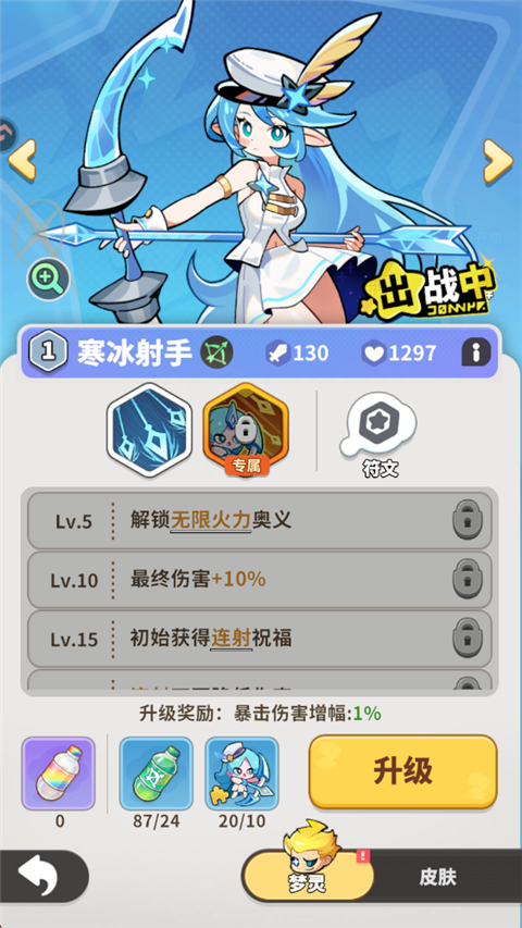 游戏攻略截图8