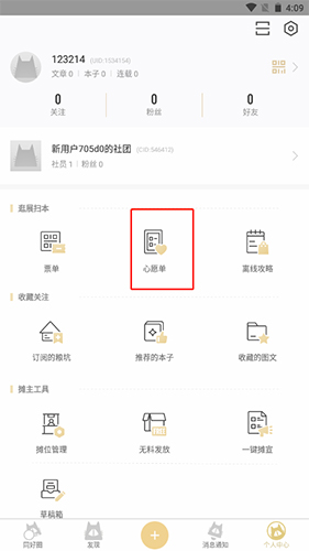 CPP漫展