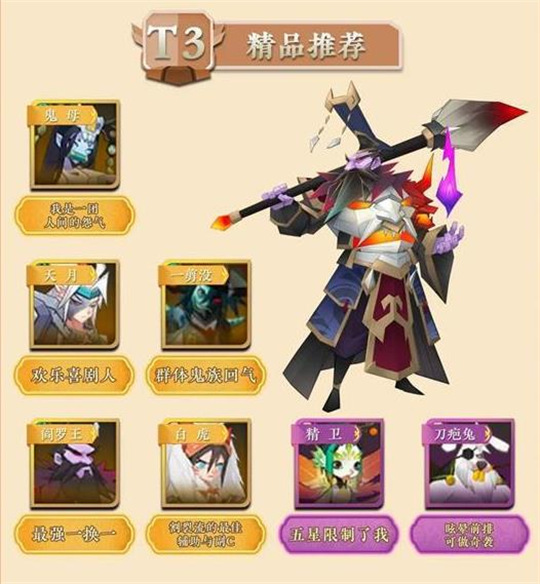 神仙道3手游
