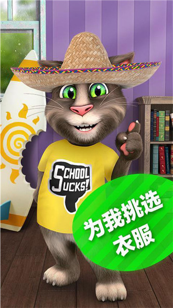 会说话的汤姆猫2官方正版